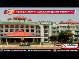 13 members of DMDK under custody till Jan 12