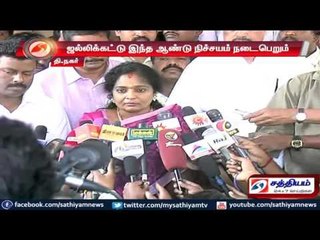 下载视频: Jallikattu will happen for sure says Tamilisai