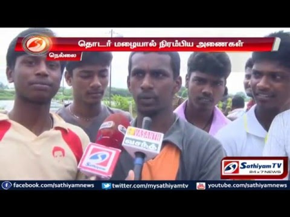 Permission for bathing in Aintaruvi: Nellai.