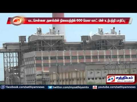 Chennai : 600 mega watt production failed in North Chennai Thermal Power Station