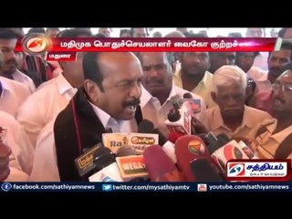 Madurai : Congress and DMK are the reason to ban Jallikaatu says Vaiko