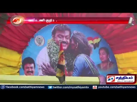 Perambalur : Vijayakanth to take decision on alliance: DMDK meeting