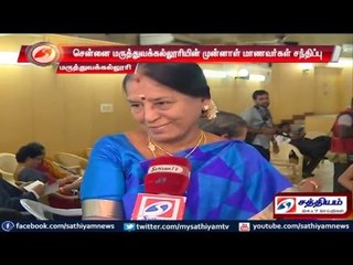 Chennai: Medical college alumnae meet, Ramadoss participated