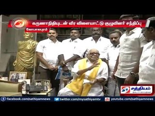 Chennai : Valor sports members met Karunanidhi