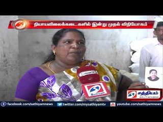 Pongal gift pack distributed in Ration shops from today