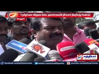 Vellore : Rajiv Gandhi murderers should be released says Seeman