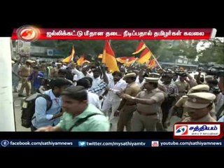 ஜல்லிக்கட்டு அனுமதி வழங்கக் கோரி : சமத்துவ மக்கள் கட்சியினர் ரயில் மறியல் போராட்டம்.