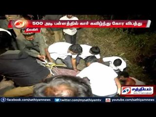 Download Video: Nilgiris : Car falls into 500 ft dent