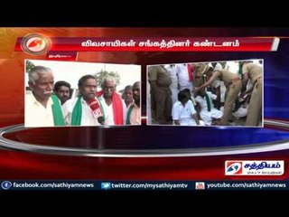 விவசாயி மீதான தாக்குதல் சம்பவத்துக்கு கடும் எதிர்ப்பு