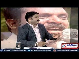 Sathiyam Sathiyame - தலித்துகள் மீதான ஒடுக்குமுறைகளும் தார்மீகம் ஏற்க மறுக்கும் அரசுகளும் Part 1