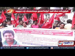 6 persons admitted in hospital after continuous hunger strike