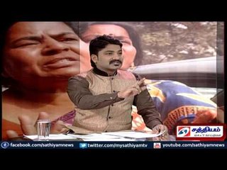 Sathiyam Sathiyame - Attacks on Dalith's and governance - Part 1.