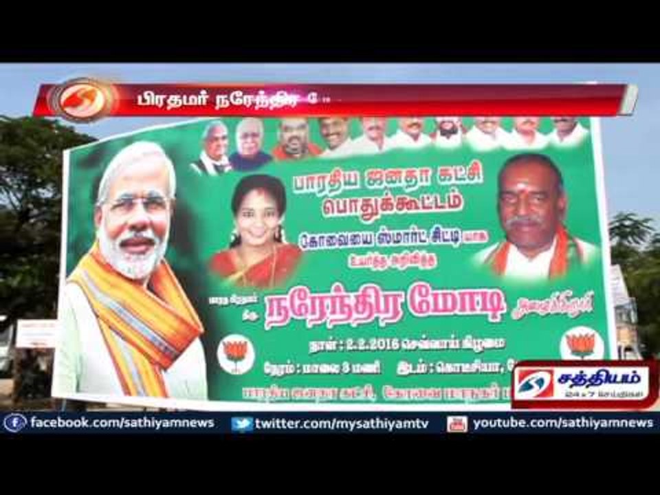 5000 Police on Safeguard duty: PM tours Kovai