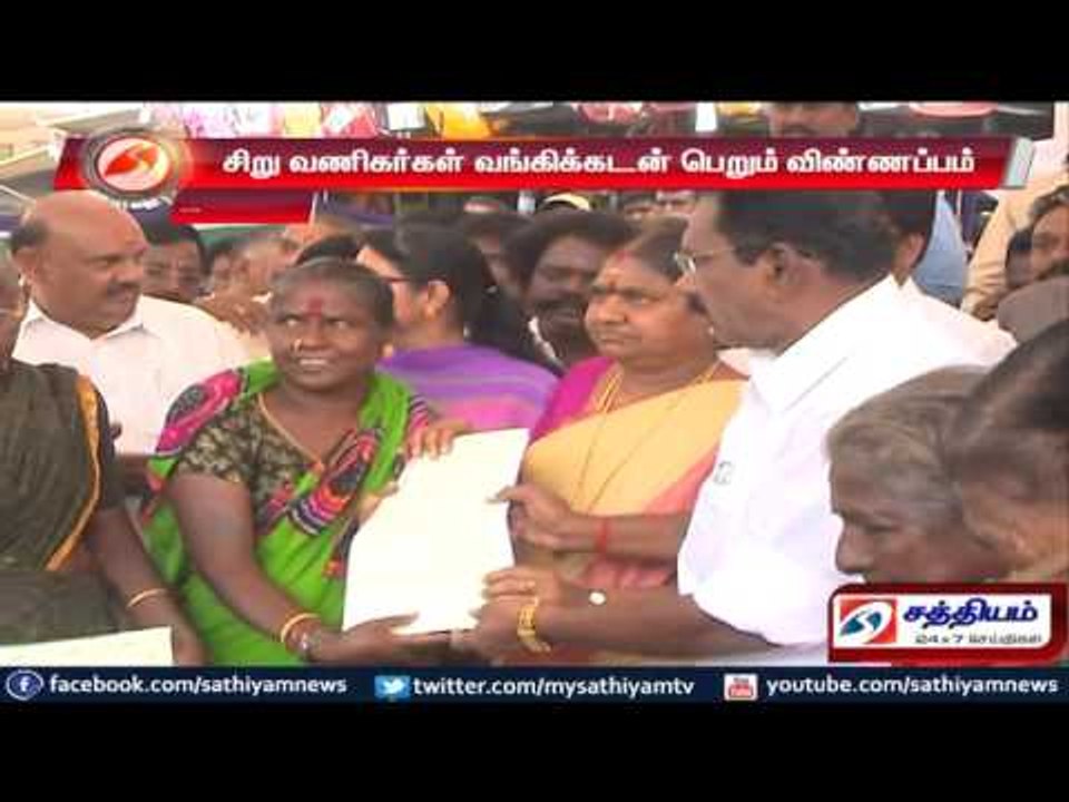 Sellur Raju distributes bank loan or small traders