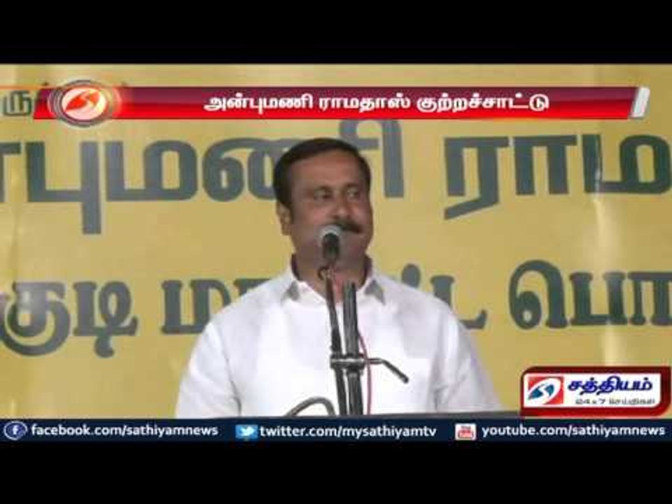 Southern districts neglect development of industry: Allegation by Anbumani Ramadoss.