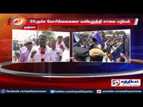 Government staffs protest across Tamil Nadu