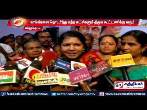 Like congress other parties will also come into alliance with DMK says Kanimozhi
