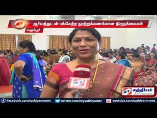 Chennai : Transgenders job camp organized by police department