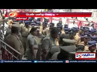 Tanjore : Scare increases due to mysterious letter