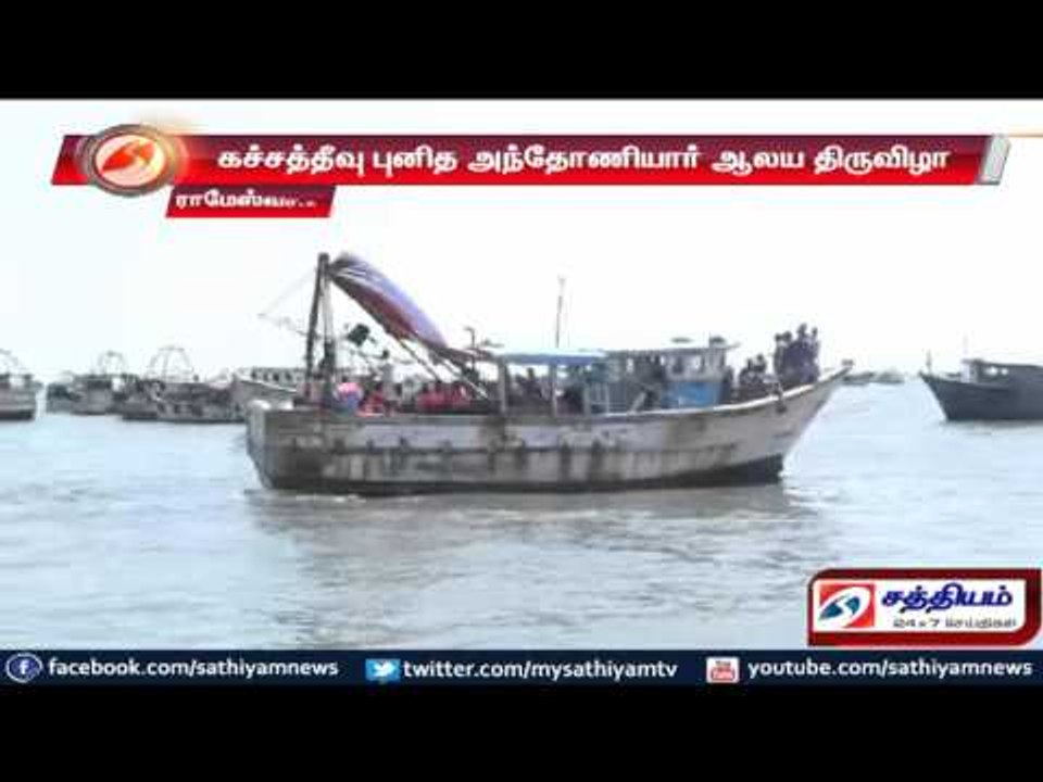 Rameswaram : St. Antony’s church festival happened at Katchatheevu
