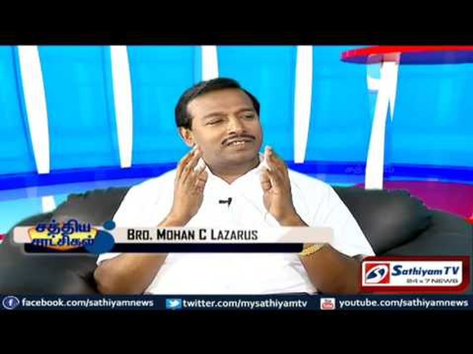 MOHAN C LAZARUS TESTIMONY ( SATHIYA SAATCHIGAL) PART 4