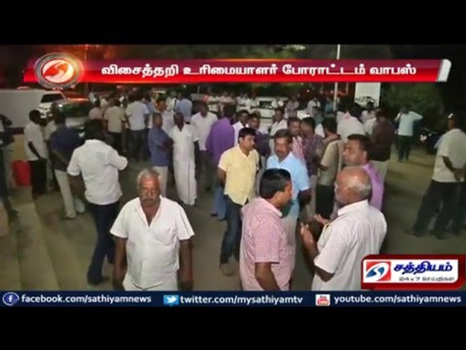 Power loom owners protest withdrawn