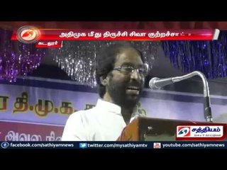 Thiruchi Siva Accusation on ADMK: Cheating on implementing Plan.