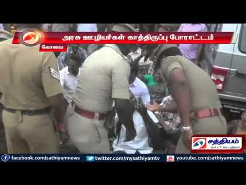 Coimbatore : Government employees protest continues