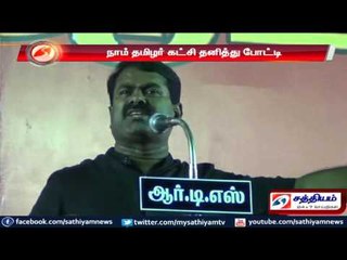 Naam Tamilar party to stand alone in election