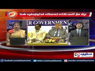 Tamil Nadu Federation of Women layers celebrate Women’s Day