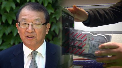 검찰, 양승태 '디가우징' 하드디스크 확보..."분석 시작" / YTN