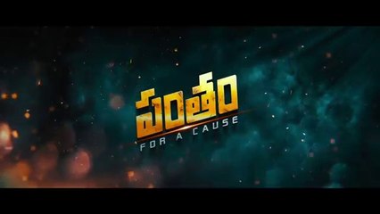 Pantham Theatrical Trailer _ Gopichand _ Mehreen _ @PanthamTrailer _ Sri Sathya
