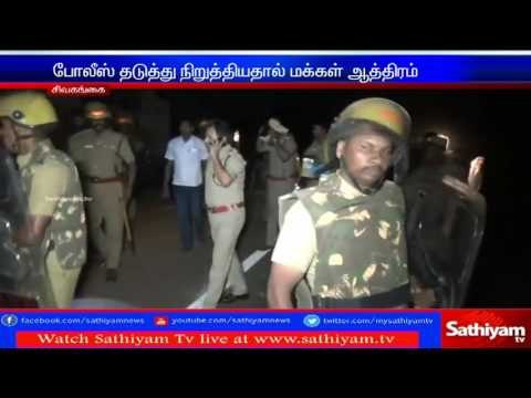 Police station summoned road protest: Sivagangai.