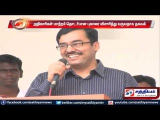 அதிகாரிகள் மாற்றம் தொடர்பான புகாரை விசாரித்து வருவதாக தகவல் : தமிழக தேர்தல் அதிகாரி பேட்டி