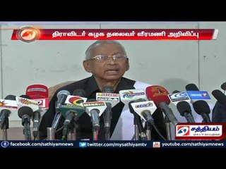 Dravidar party conference on 19th says Veeramani