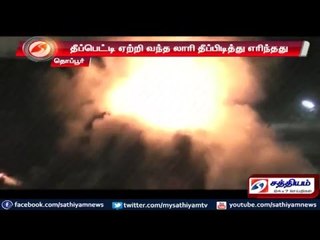Match box lorry catches fire: Dharmapuri.