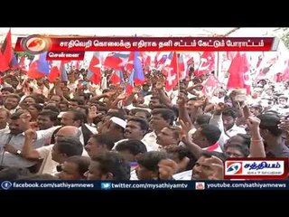 Human Welfare alliance protest against Udumalaipet Sankar murder