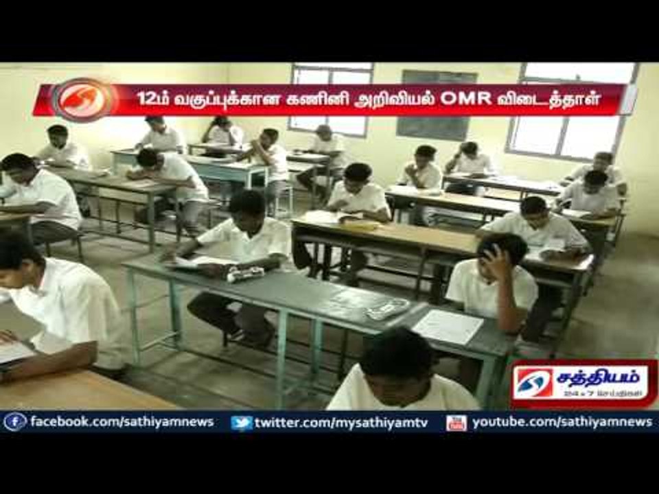 Black ball point pen should be used in computer science exam for filling OMR sheet