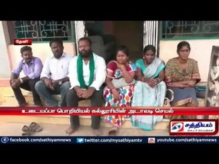 Professors suffer as management did not offer salary for three years