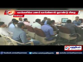 வாக்களிக்க பணம் வாங்கினால் ஒராண்டு சிறை : தமிழக தலைமை தேர்தல் அதிகாரி