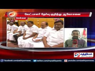 DMK district secretary meeting, discussion on candidates selection