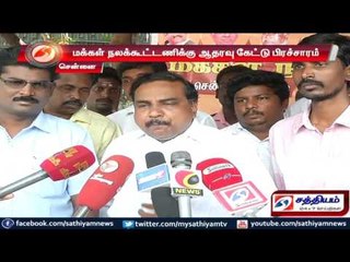 Campaign to support Human Welfare party