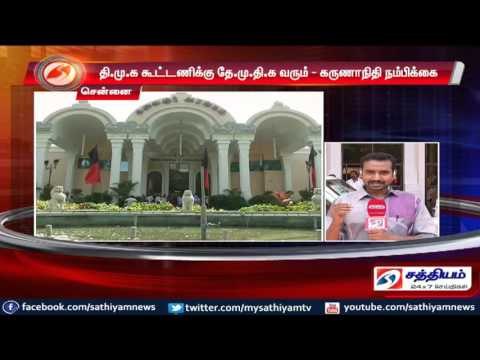 DMDK will come into alliance with DMK says Karunanidhi