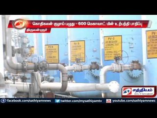 Скачать видео: Thiruvallur : Boiler pipe repair – 600 mega watt production affected