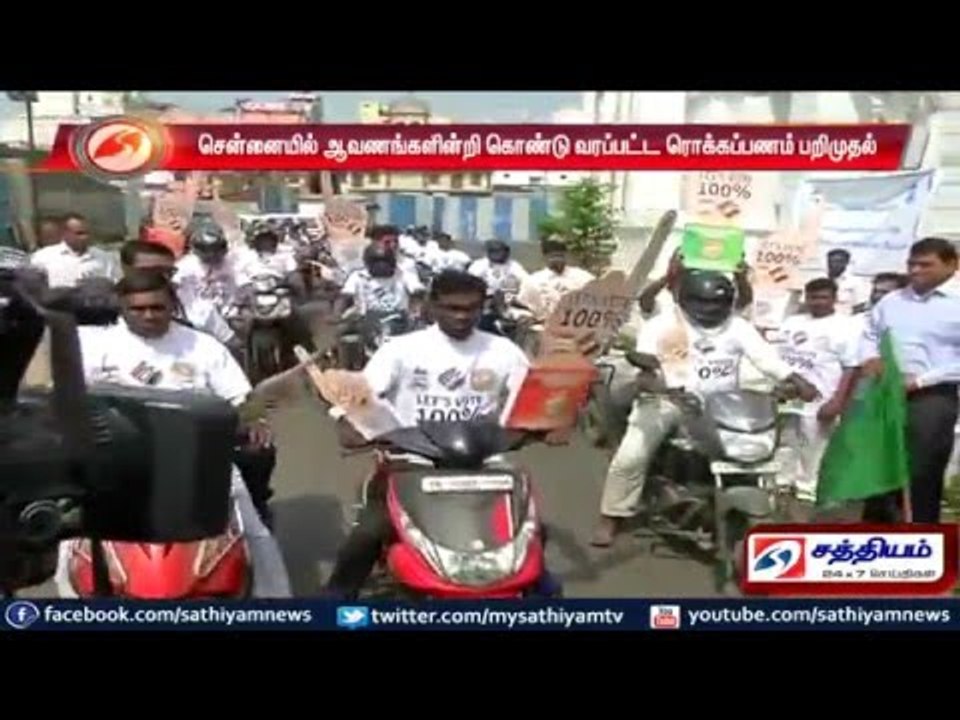 Chennai : Money without proper documentation seized