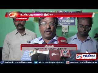 Descargar video: 15.47 crores seized: Election commision