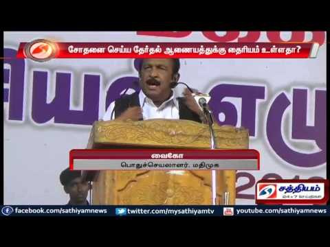 Crores hidden in Siruthavur Bungalow: Vaiko.