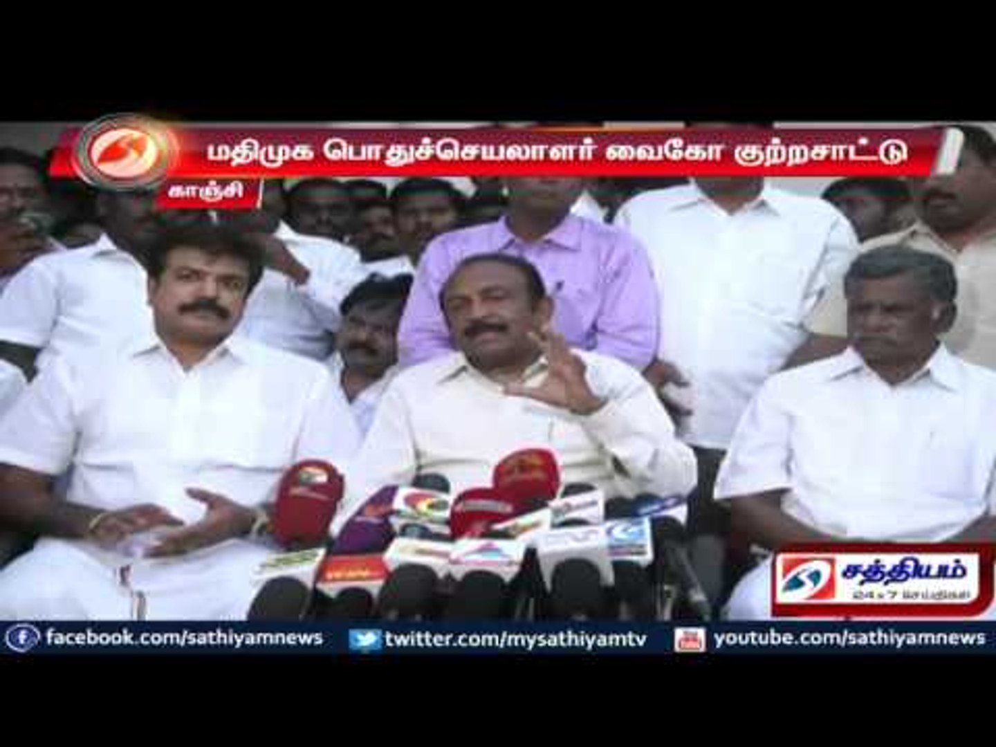 ADMK government is a looting government says Vaiko