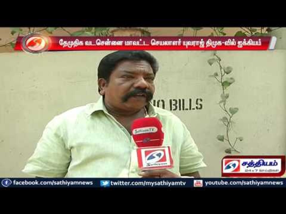 ADMK north Chennai district secretary joins DMK