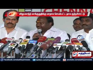 DMDK district Secretaries oppose party alliance with Public Welfare Front